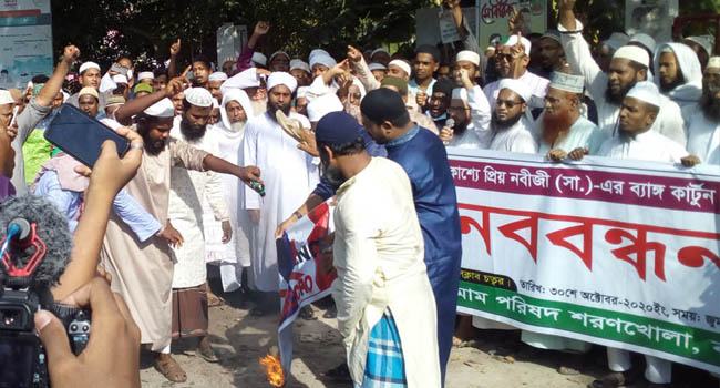 ফ্রান্সে হযরত মহানবীকে নিয়ে ব্যঙ্গ কার্টুন করার প্রতিবাদে মানববন্ধন