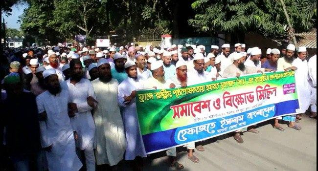 মহানবীকে নিয়ে কটূক্তি : ফ্রান্সের পণ্য বয়কটের দাবিতে মাগুরায় হেফাজতের মিছিল সমাবেশ