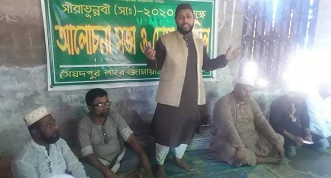 নীলফামারীতে সীরাতুন্নবী উপলক্ষে জামায়াতের আলোচনা সভা ও দোয়া মাহফিল