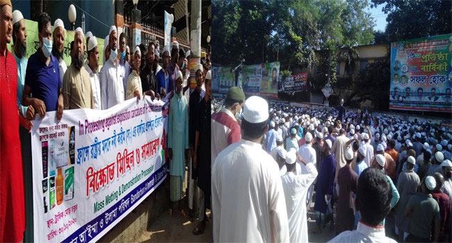 মহানবী (সা:)-কে অবমাননার প্রতিবাদে বগুড়ায় তৌহিদি জনতার ঢল