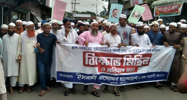 ফ্রান্সে মহানবীকে নিয়ে ব্যাঙ্গচিত্র প্রদর্শনের প্রতিবাদে মুলাদীতে বিক্ষোভ