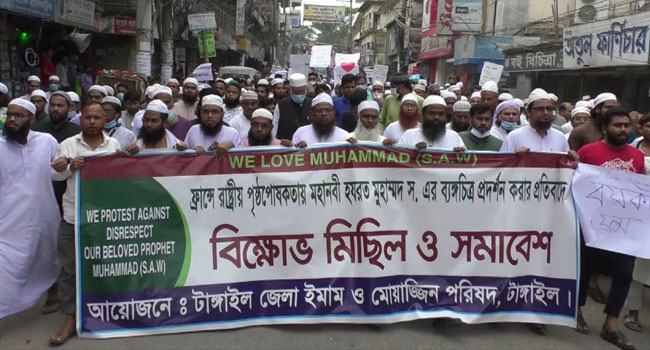 ফ্রান্সে বিশ্বনবীকে নিয়ে ব্যঙ্গচিত্র পদর্শনে টাঙ্গাইলে বিক্ষোভ সমাবেশ