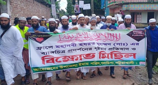 মহানবীকে (স.) অবমাননার প্রতিবাদে গলাচিপায় বিক্ষোভ ও সমাবেশ