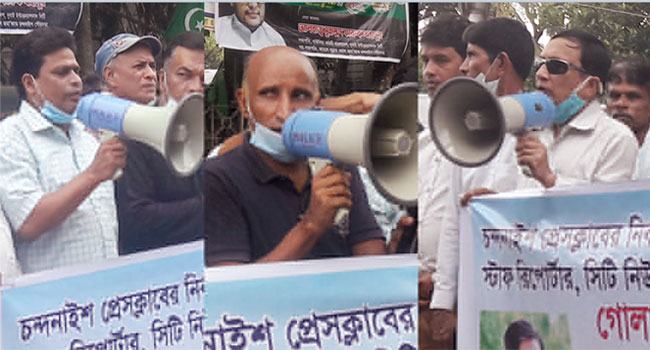 সাংবাদিক গোলাম সরোয়ারকে উদ্ধারের দাবিতে চন্দনাইশ প্রেসক্লাবের মানববন্ধন
