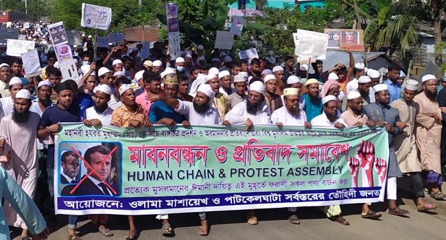 ফ্রান্সে মহানবীকে নিয়ে ব্যঙ্গচিত্র করার প্রতিবাদে মানববন্ধন