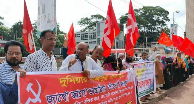 ভান্ডারিয়ায় পৌরকর কমানোর দাবিতে মানববন্ধন