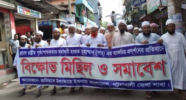 ফ্রান্সে মহানবীকে অবমাননার প্রতিবাদে বিক্ষোভ ও কুশপুত্তলিকা দাহ
