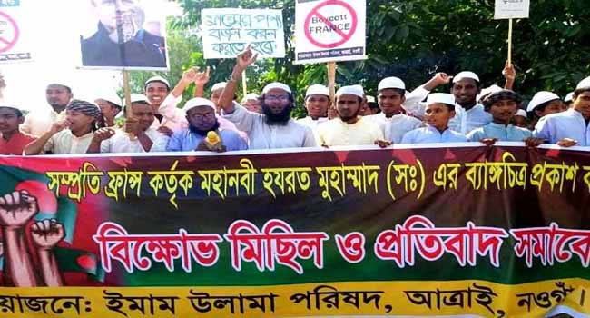 ফ্রান্সে মহানবীর ব্যঙ্গচিত্র প্রকাশের প্রতিবাদে বিক্ষোভ ও সমাবেশ