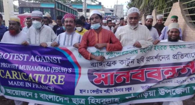 ফ্রান্সে মহানবীকে অবমাননার প্রতিবাদে মানববন্ধন