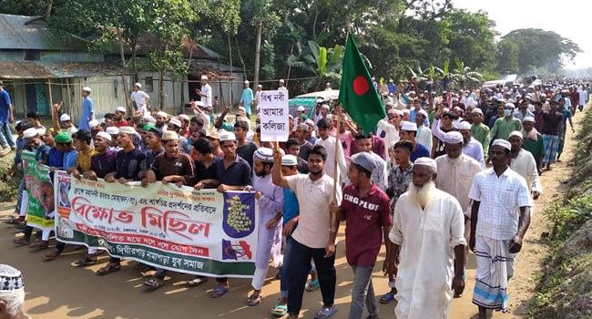 গফরগাঁওয়ে মহানবী সা:-এর ব্যঙ্গচিত্র প্রদর্শনীর প্রতিবাদে সমাবেশ ও বিক্ষোভ মিছিল