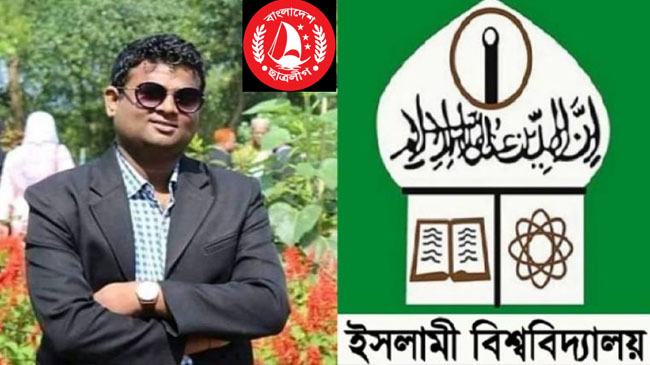 সড়ক দুর্ঘটনায় আহত ইবি ছাত্রলীগের সাবেক নেতার মৃত্যু