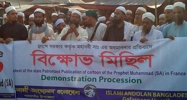 মহানবীর ব্যঙ্গচিত্র প্রদর্শনের প্রতিবাদে গফরগাঁওয়ে সমাবেশ ও বিক্ষোভ