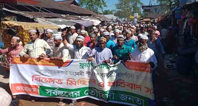 মুহাম্মদ সা:-এর ব্যঙ্গচিত্র প্রদর্শনের প্রতিবাদে তাহিরপুরে বিক্ষোভ মিছিল ও প্রতিবাদ সভা