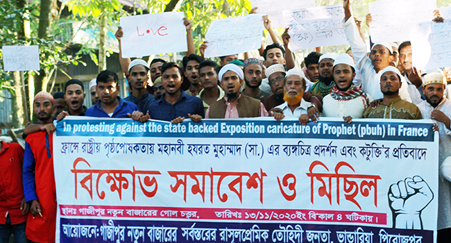 মহানবীকে কটূক্তির প্রতিবাদে ভাণ্ডারিয়ায় বিক্ষোভ মিছিল