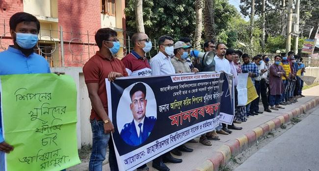 এএসপি সিপনের হত্যাকারীদের ফাঁসির দাবিতে মাগুরায় ছাত্রদের মানববন্ধন