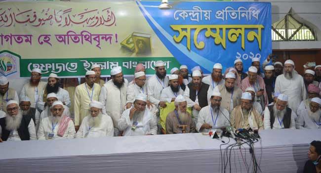 জাতীয় প্রতিনিধি সম্মেলনে হেফাজতের কমিটি ঘোষণা