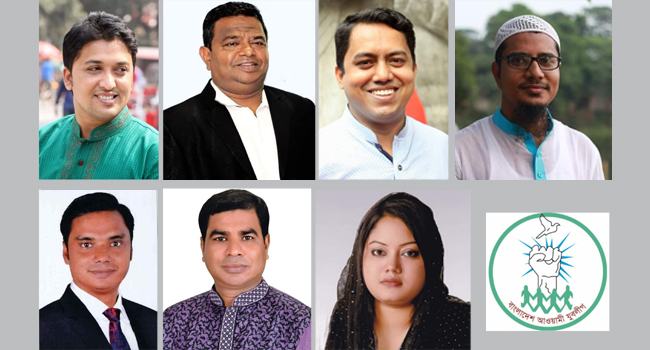 যুবলীগের কেন্দ্রীয় কমিটিতে স্থান পেলেন ব্রাহ্মণবাড়িয়ার ৭ জন