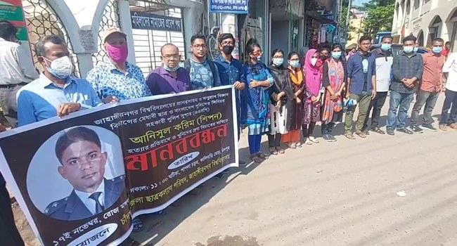এএসপি শিপন হত্যার প্রতিবাদে চাঁদপুরে মানববন্ধন