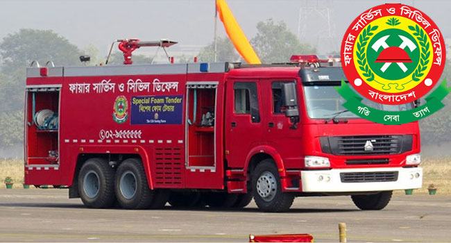 সঙ্কটে ধুঁকছে ফায়ার সার্ভিস