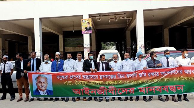 তৈমূরের পক্ষে নারায়ণগঞ্জে আইনজীবীদের মানববন্ধন