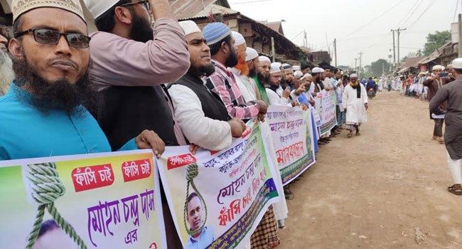 মহানবী সা:-কে কটূক্তিকারী মোহন দাসের ফাঁসির দাবিতে মানববন্ধন