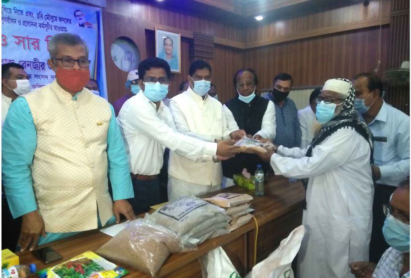 ধামরাইয়ে কৃষকদের মধ্যে বিনামূল্যে বীজ ও সার বিতরণ