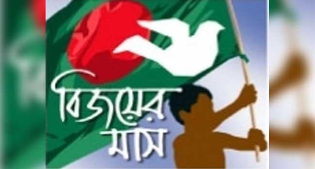 গৌরবময় বিজয়ের মাস শুরু
