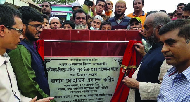 ৯৮ কোটি টাকা ব্যয়ে শিবপুর-রাধিকা সড়কের কাজ শুরু
