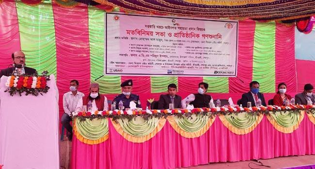 শ্রীবরদীতে লিগ্যাল এইড'র মতবিনিময় সভা