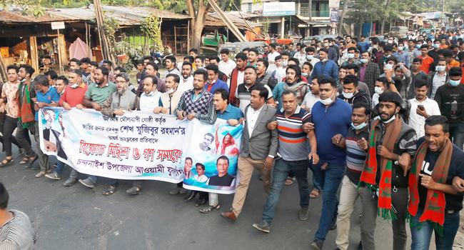 বঙ্গবন্ধুর ভাস্কর্য ভাঙার প্রতিবাদে চট্টগ্রামে যুবলীগের বিক্ষোভ
