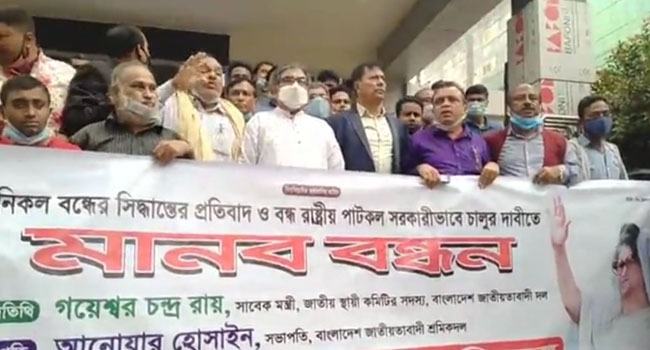 পুলিশি বাধায় শ্রমিকদলের মানববন্ধন পণ্ড