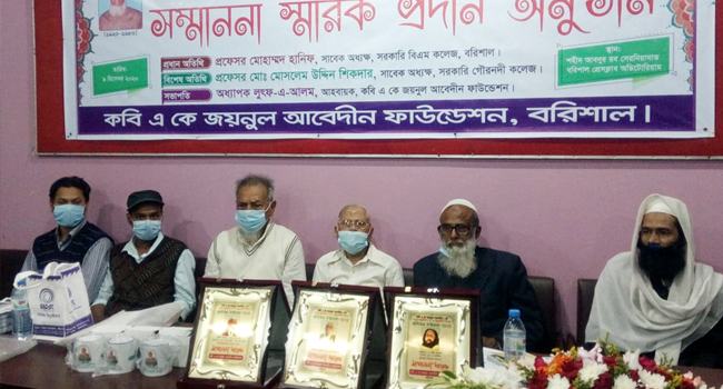 কবি এ কে জয়নুল আবেদীন পদক পেলেন বরিশালের ৩ গুণিজন