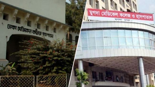 ঢাকা ও মুগদা মেডিক্যালে নতুন অধ্যক্ষ