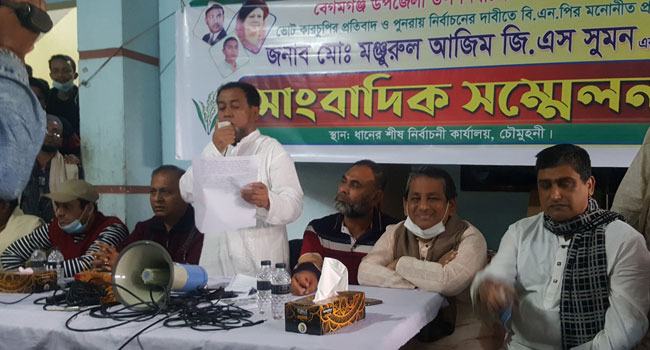 বেগমগঞ্জ উপ-নির্বাচনে বিভিন্ন অভিযোগে বিএনপি প্রার্থীর পুনঃনির্বাচনের দাবি