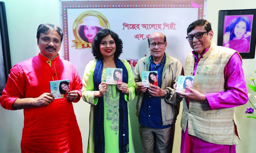 এস এ রুবীর বাঁশির সুরে অ্যালবামের মোড়ক উন্মোচন
