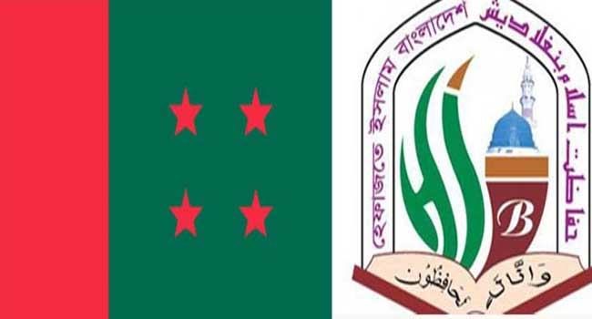 হেফাজতের সাথে দূরত্ব ঘোচাতে চায় আ’লীগ!