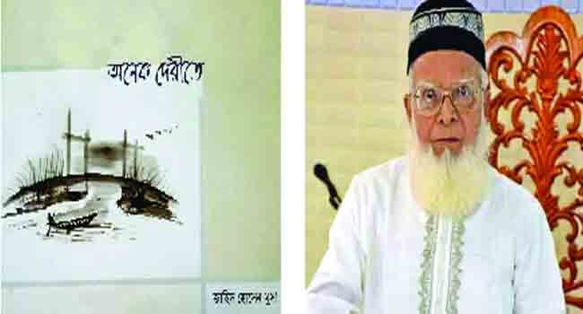 সংস্কৃতিবান রাজনীতিক জাহিদ হোসেন মুসার চলে যাওয়া