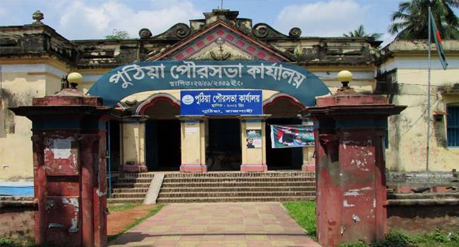 পুঠিয়া পৌরসভা নির্বাচন, ইস্তেহার ঘোষণা করেননি কোন প্রার্থী