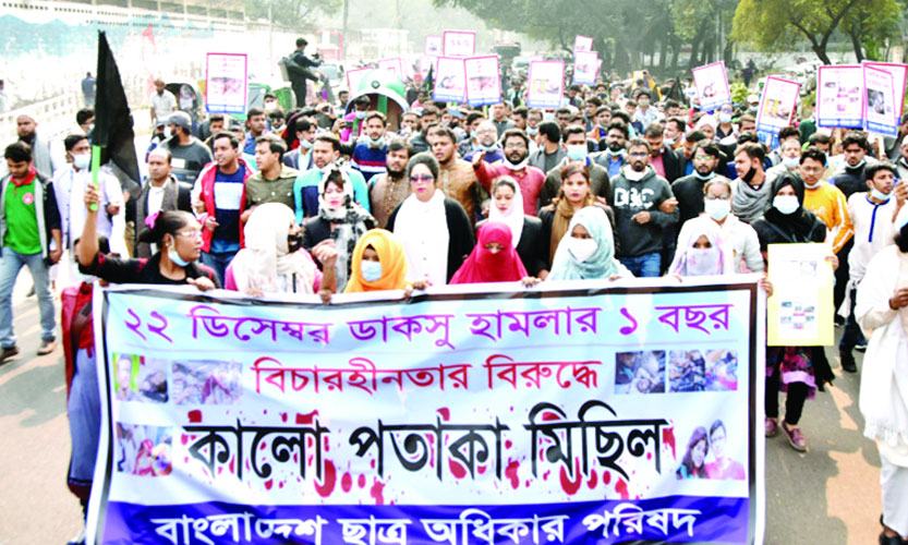 ডাকসুতে হামলার এক বছর : কালো পতাকা মিছিল নুরদের