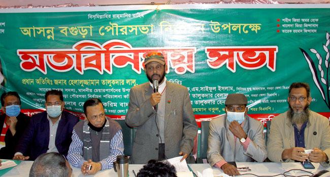 বগুড়া পৌরসভা নির্বাচনে বিএনপির মতবিনিময়