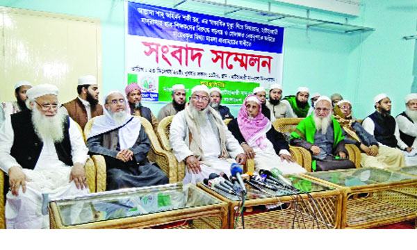আল্লামা শফীর মৃত্যু নিয়ে মামলা প্রত্যাহার করতে হবে : বাবুনগরী