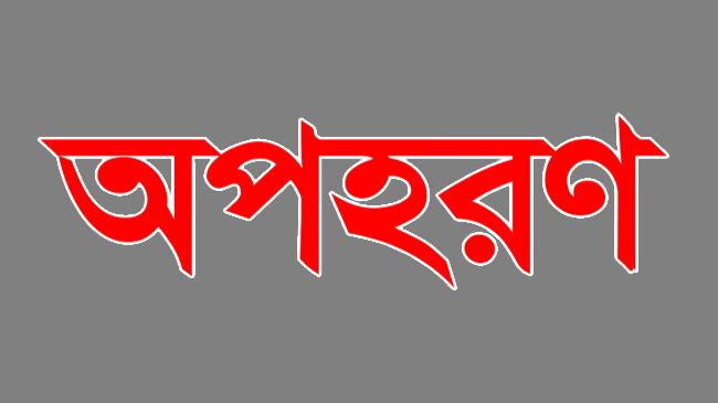 চাঁদার দাবিতে রোহিঙ্গা ক্যাম্পের সিপিপি কর্মীকে অপহরণ, ৮ ঘণ্টার উদ্ধার