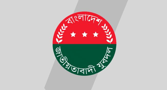 বরিশাল মহানগর যুবদলের সম্পাদকসহ ৬ জন বহিস্কার