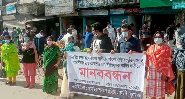 চলন্ত বাসে কলেজছাত্রীকে ধর্ষণ চেষ্টা, জড়িতদের গ্রেফতারের দাবিতে মানববন্ধন