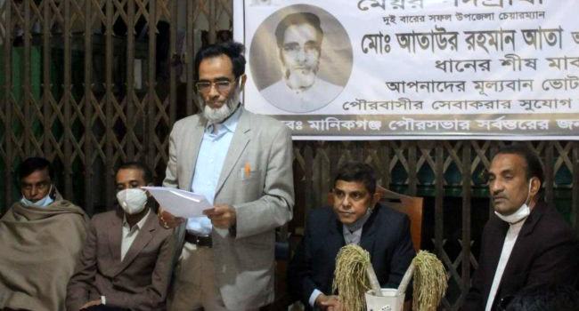 মানিকগঞ্জ পৌরসভায় পুনরায় ভোট গ্রহণের দাবি বিএনপি প্রার্থীর