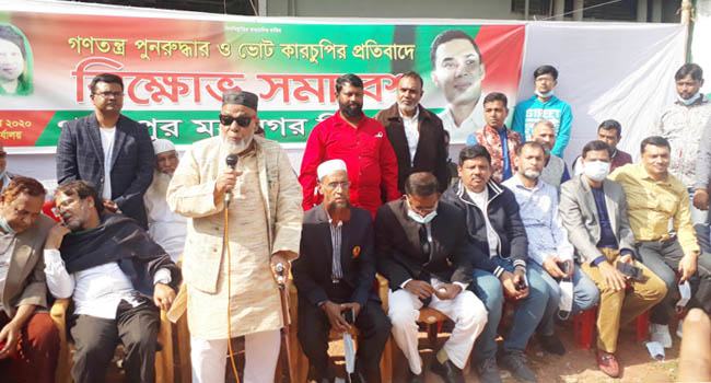 ‘সরকার গণতন্ত্র হত্যা করে ভোগতন্ত্র কায়েম করেছে’