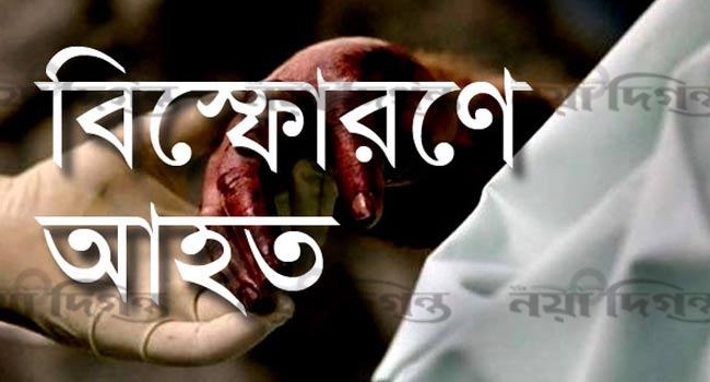 আড়াইহাজারে রয়েল রেস্টুরেন্টে সিলেন্ডার বিস্ফোরণ, দগ্ধ ৩