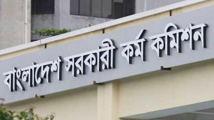 শিগগিরই ৪২তম (বিশেষ) বিসিএসের প্রিলিমিনারি