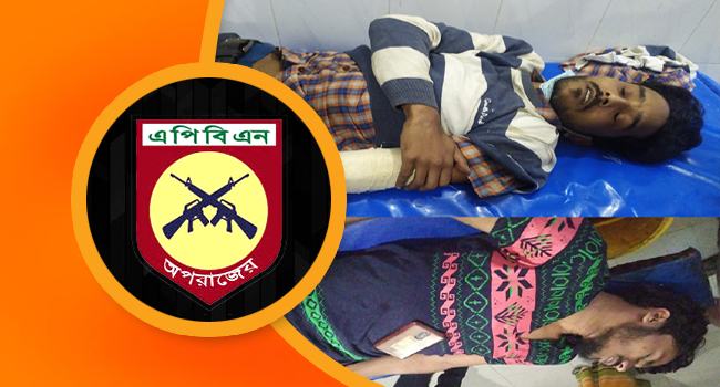 মাদক ব্যবসায়ীদের হামলায় এপিবিএন’র দুই সদস্য আহত