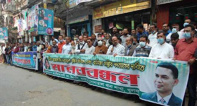খুলনায় দ্রব্যমূল্য বৃদ্ধির প্রতিবাদে বিএনপির মানববন্ধন